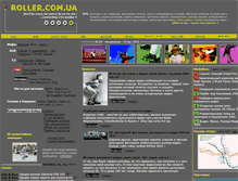 Tablet Screenshot of pantera.roller.com.ua